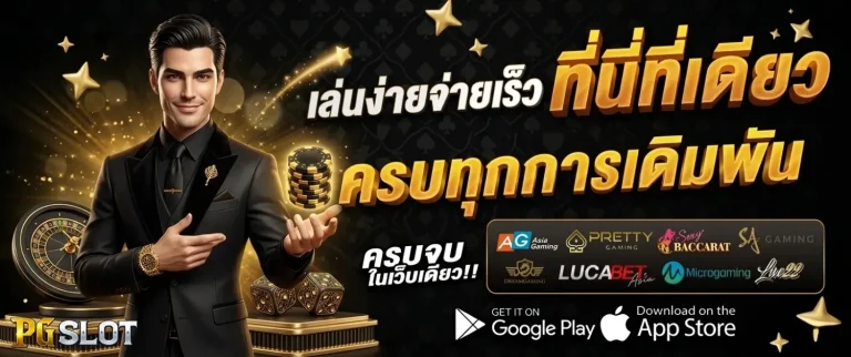 เว็บพนัน ไม่มีขั้นต่ำ