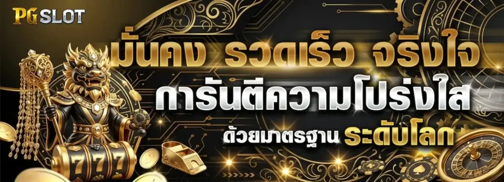 สล็อต ไม่มี ขั้น ต่ำ