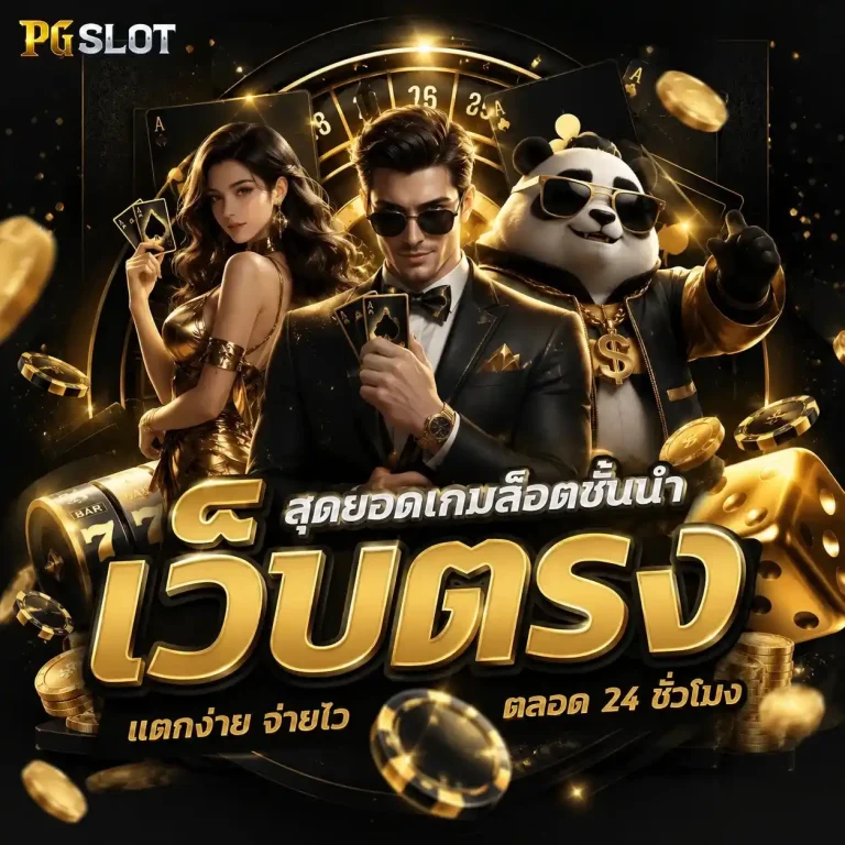 ฝาก ไม่มี ขั้น ต่ำ